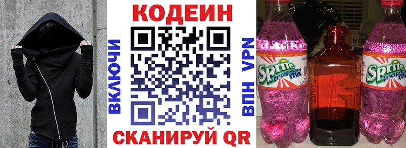 Купить  Петухово  Кодеиновый сироп Lean напиток Lean (лин) 
