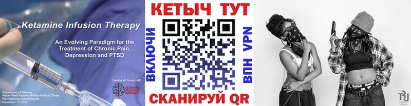 Кетамин VHQ  Купить закладки  Петухово 