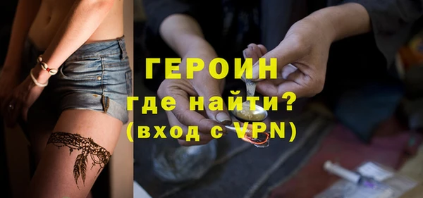героин Волосово