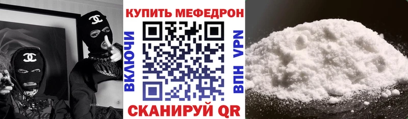 Купить  Петухово  Меф VHQ 